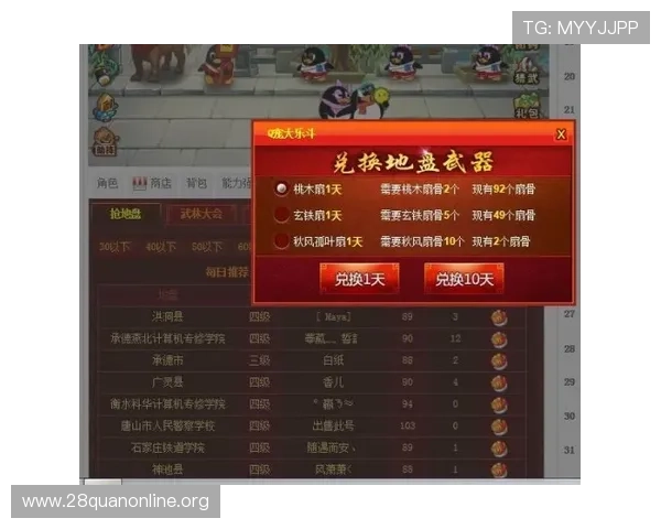 南宫旗下旺财28每日任务攻略详解帮助玩家高效完成任务获取丰厚奖励