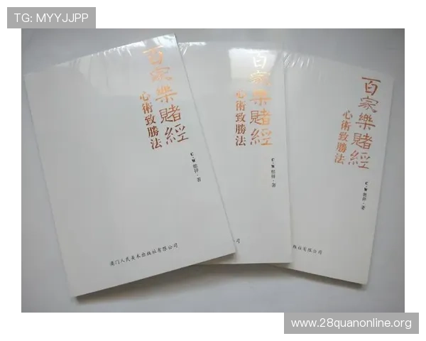 三公百家乐游戏玩法详解让你轻松掌握赢取技巧提升游戏胜率的方法介绍