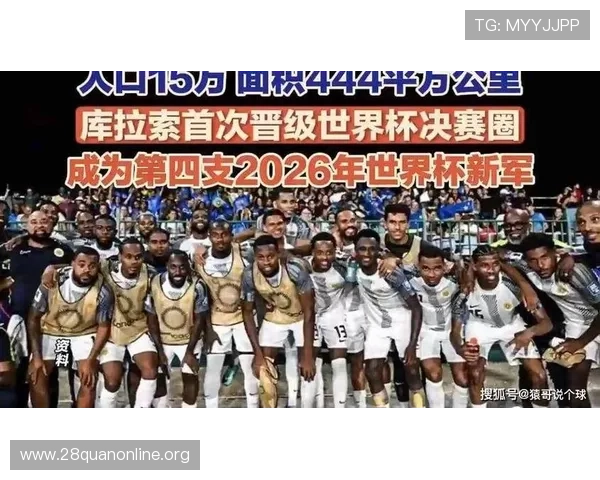 库拉索vs德国世界杯比赛倒计时,关注赛前阵容调整与关键球员表现 库拉索vs德国世界杯比赛倒计时,关注赛前阵容调整与关键球员表现