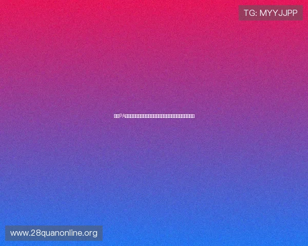 掌握PA视讯技巧让你在世界杯直播中轻松实现多角度多画面切换体验