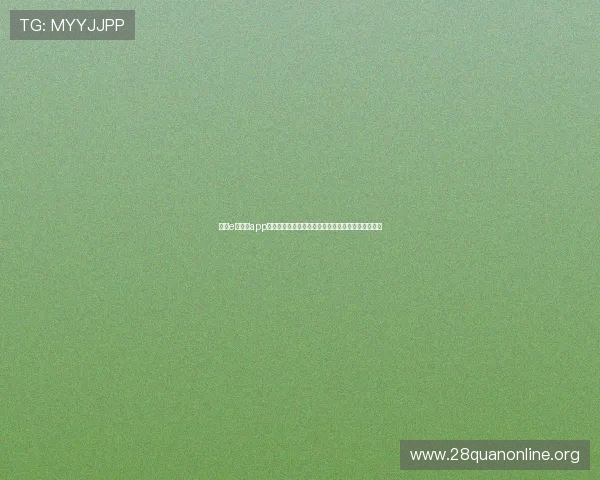 通过e星真人app畅享世界杯现场互动评论与多角度赛事视频观看体验 通过e星真人app畅享世界杯现场互动评论与多角度赛事视频观看体验